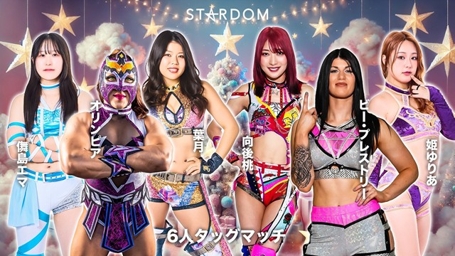 【6人タッグマッチ】葉月＆儛島エマ＆オリンピア vs ビー・プレストリー＆向後桃＆姫ゆりあ【12.21 エディオン第二】