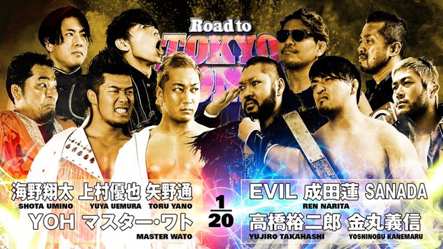 【10人タッグマッチ】海野翔太＆上村優也＆矢野通＆YOH＆マスター・ワト vs EVIL＆成田蓮＆SANADA＆高橋裕二郎＆金丸義信【12.22 後楽園】
