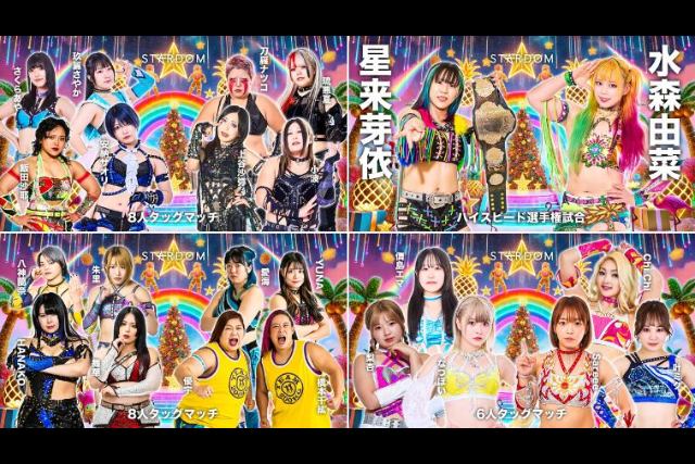 【緊急決定】12.24 年内最後の後楽園ホール大会全試合をYouTubeで無料生配信！