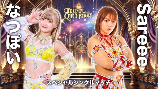【スペシャルシングルマッチ】なつぽい vs Sareee【12.29 両国国技館】