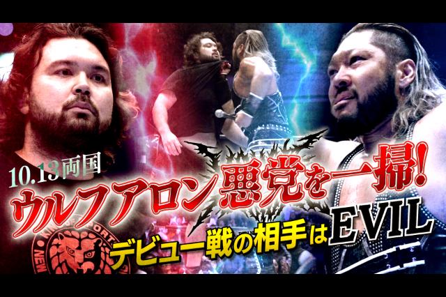 ウルフアロンのデビュー戦は一般メディアも巻き込んで大注目されているな