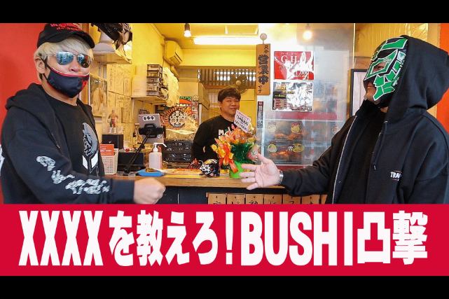 拳王さん、またもBUSHIの唐揚げ屋さん丸武商店に突撃！ そこで遭遇した意外な人物とは？