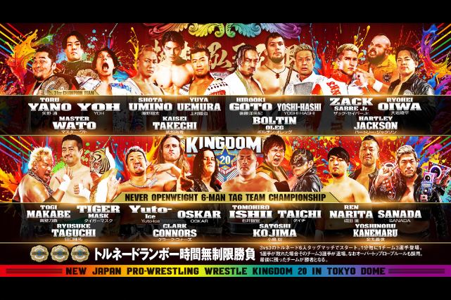 1.4 東京ドーム大会のNEVER無差別級6人タッグトルネードランボー出場全8チームが決定！