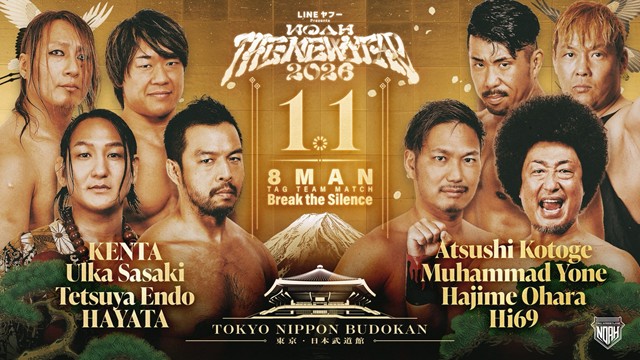 【8人タッグマッチ】KENTA＆佐々木憂流迦＆遠藤哲哉＆HAYATA vs 小峠篤志＆モハメド・ヨネ＆大原はじめ＆Hi69【1.1 日本武道館】