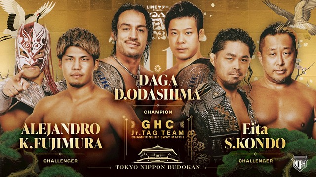 【GHCジュニアヘビー級タッグ選手権　3WAYマッチ】アレハンドロ＆カイ・フジムラ vs ダガ＆小田嶋大樹 vs Eita＆近藤修司【1.1 日本武道館】