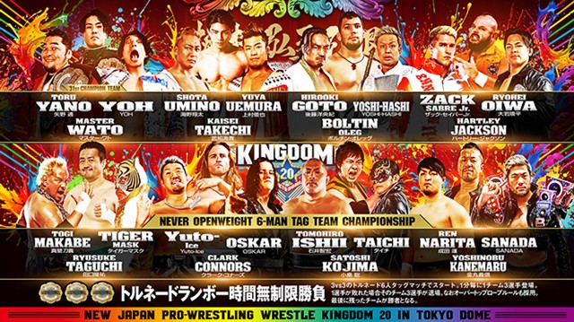 【NEVER無差別級6人タッグ選手権試合トルネードランボー】矢野通＆YOH＆マスター・ワト vs 海野翔太＆上村優也＆武知海青＆後藤洋央紀＆YOSHI-HASHI＆ボルチン・オレッグ vs ザック・セイバーjr.＆大岩陵平＆ハートリー・ジャクソン vs 真壁刀義＆タイガーマスク＆田口隆祐 vs Yuto-Ice＆OSKAR＆クラーク・コナーズ vs 石井智宏＆タイチ＆小島聡 vs 成田蓮＆SANADA＆金丸義信【1.4 東京ドーム】