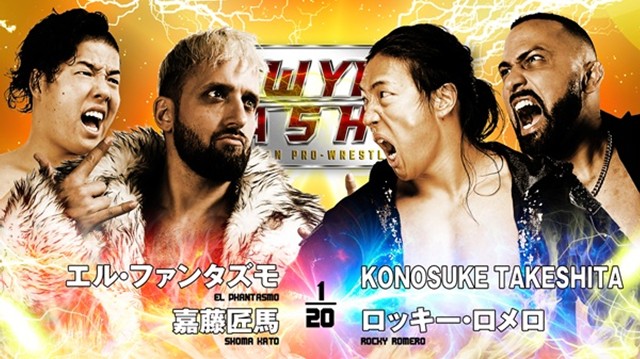 【タッグマッチ】エル・デスペラード＆嘉藤匠馬 vs KONOSUKE TAKESHITA＆ロッキー・ロメロ【1.5 大田区】