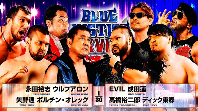 【8人タッグマッチ】永田裕志＆ウルフアロン＆矢野通＆ボルチン・オレッグ vs EVIL＆成田蓮＆高橋裕二郎＆ディック東郷【1.18 佐倉】　