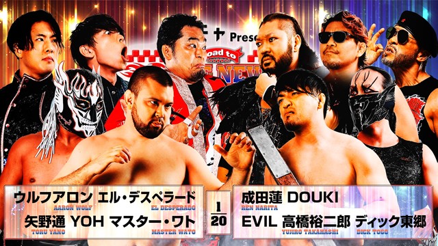 【10人タッグマッチ】アロンウルフ＆エル・デスペラード＆矢野通＆YOH＆マスター・ワト vs 成田蓮＆DOUKI＆EVIL＆高橋裕二郎＆ディック東郷【1.19 後楽園】