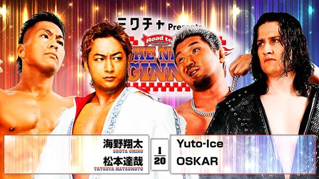 【タッグマッチ】海野翔太＆松本達哉 vs Yuto-Ice＆OSKAR【1.20 後楽園】