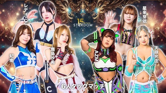 【6人タッグマッチ】鹿島沙希＆妃南＆レディ・C vs AZM＆天咲光由＆星来芽依【1.21 後楽園】