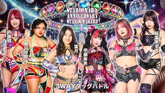 【3WAYタッグバトル】飯田沙耶＆向後桃 vs 葉月＆伊藤麻希 vs 吏南＆稲葉あずさ【1.24 高田馬場】