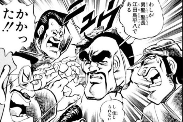 『魁!!男塾』公式YouTubeが「量産型コンテンツ」として収益化停止、江田島平八「量産型でない。目を覚ませYouTube!!」