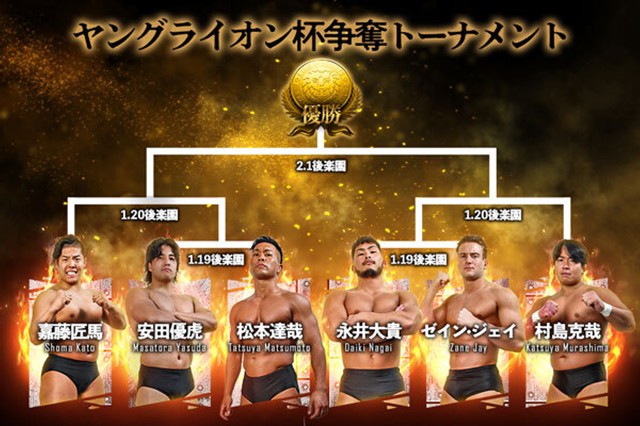 【6選手がエントリー】第13回 ヤングライオン杯争奪トーナメントの開催が決定！