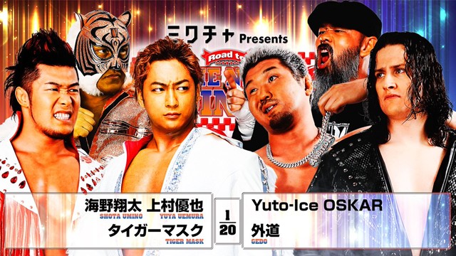【6人タッグマッチ】海野翔太＆上村優也＆タイガーマスク vs Yuto-Ice＆OSKAR＆外道【2.1 後楽園】
