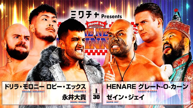 【6人タッグマッチ】ドリラ・モロニー＆ロビー・エックス＆永井大貴 vs HENARE＆グレート-O-カーン＆ゼイン・ジェイ【2.1 後楽園】