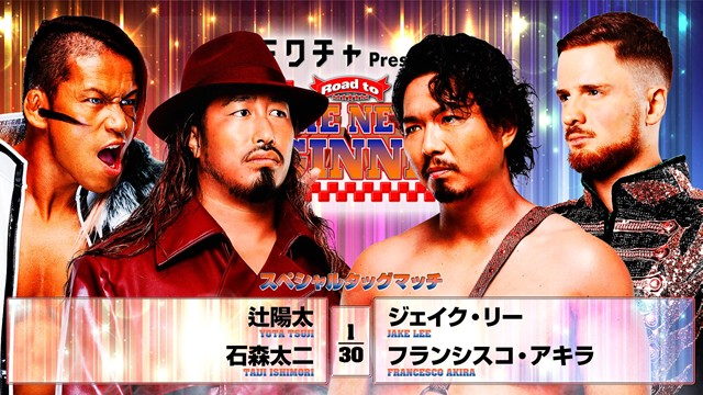 【スペシャルタッグマッチ】辻陽太＆石森太二 vs ジェイク・リー＆フランシスコ・アキラ【2.1 後楽園】