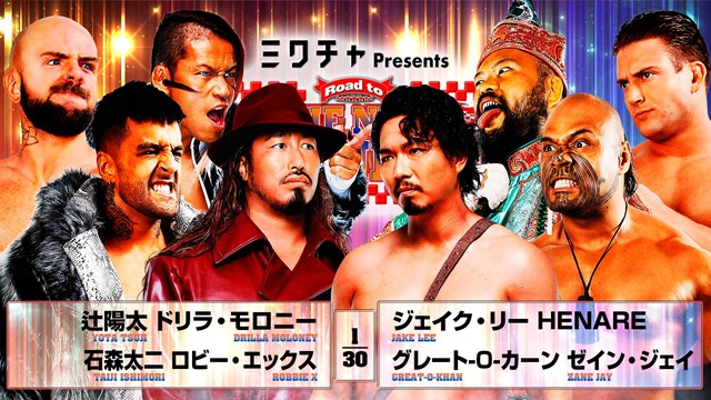 【8人タッグマッチ】辻陽太＆ドリラ・モロニー＆石森太二＆ロビー・エックス vs ジェイク・リー＆HENARE＆グレート-O-カーン＆ゼイン・ジェイ【2.2 後楽園】