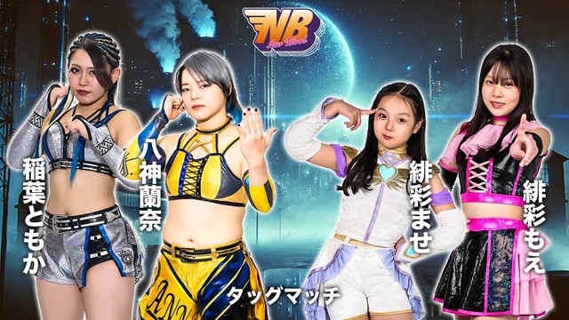 【NEW BLOOD 28　タッグマッチ】八神蘭奈＆稲葉ともか vs 緋彩ませ＆緋彩もえ【2.3 板橋】