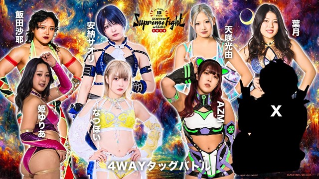 【4WAYタッグバトル】飯田沙耶＆姫ゆりあ vs なつぽい＆安納サオリ vs AZM＆天咲光由 vs 葉月＆X【2.7 エディオン第一】