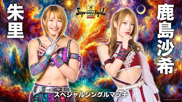 【スペシャルシングルマッチ】朱里 vs 鹿島沙希【2.7 エディオン第一】