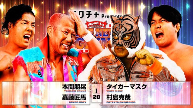 【タッグマッチ】本間朋晃＆嘉藤匠馬 vs タイガーマスク＆村島克哉【2.8 エディオン第二】