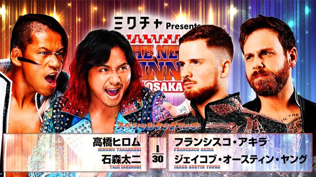 【スペシャルタッグマッチ 高橋ヒロム壮行試合】高橋ヒロム＆石森太二 vs フランシスコ・アキラ＆ジェイコブ・オースティン・ヤング【2.11 エディオン第一】