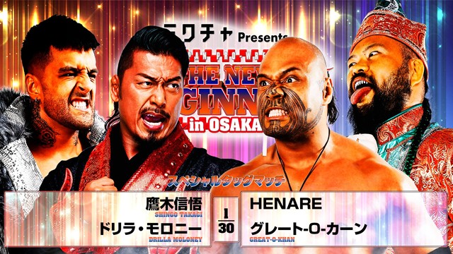 【スペシャルタッグマッチ】鷹木信悟＆ドリラ・モロニー vs HENARE＆グレート-O-カーン【2.11 エディオン第一】