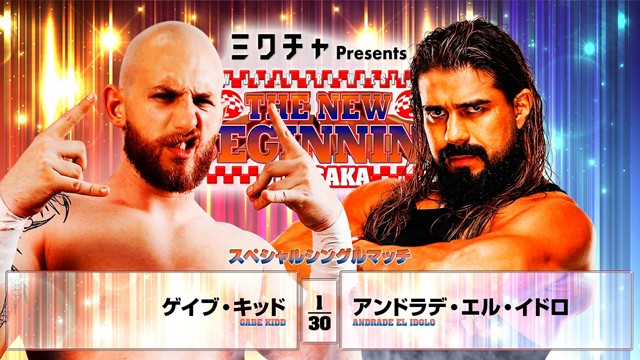 【スペシャルシングルマッチ】ゲイブ・キッド vs アンドラデ・エル・イドロ【2.11 エディオン第一】