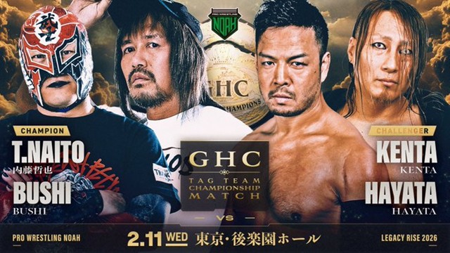 【GHCタッグ選手権試合】内藤哲也＆BUSHI vs EKNTA＆HAYATA【2.11 後楽園】