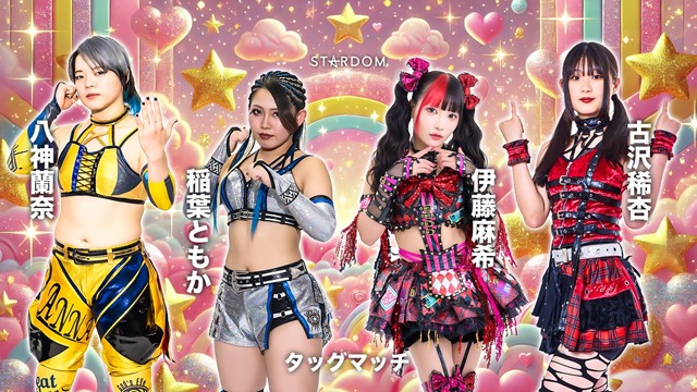 【タッグマッチ】稲葉ともか＆八神蘭奈 vs 伊藤麻希＆古沢稀杏【2.13 後楽園】