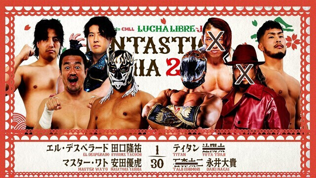 【8人タッグマッチ】エル・デスペラード＆田口隆祐＆マスター・ワト＆安田優虎 vs ティタン＆フィリップ・マーロウ・ジュニア＆ボーンソルジャー・ジュニア＆永井大貴【2.18 代々木第二】