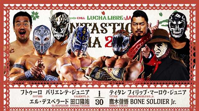 【8人タッグマッチ】フトゥーロ＆バリエンテ・ジュニア＆エル・デスペラード＆田口隆祐 vs ティタン＆フィリップ・マーロウ・ジュニア＆鷹木信悟＆ボーンソルジャー・ジュニア【2.23 エディオン第二】