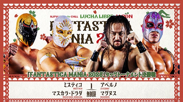 【FANTASTICA MANIA 2026　タッグトーナメント決勝戦】ミスティコ＆ドラダ vs アベルノ＆マグヌス【2.23 エディオン第二】