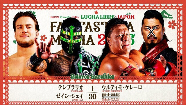 【Relevos Increibles】テンプラリオ＆ゼイン・ジェイ vs ウルティモ・ゲレーロ＆ハツラツ・ゲレーロ【2.26 後楽園】