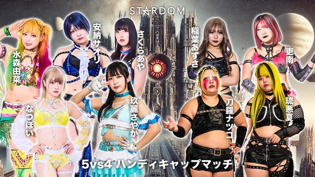 【5 vs 4 ハンディキャップマッチ】なつぽい＆安納サオリ＆水森由菜＆さくらあや＆玖麗さやか vs 刀羅ナツコ＆琉悪夏＆吏南＆稲葉あずさ【2.28 後楽園】