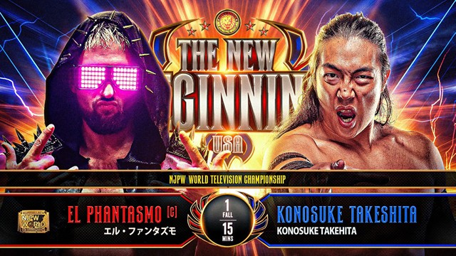 【NJPW WORLD認定TV選手権試合】エル・ファンタズモ vs KONOSUKE TAKESHITA【2.28 米国ニュージャージー】