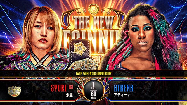 【IWGP女子選手権試合】朱里 vs アティーナ【2.28 米国ニュージャージー】