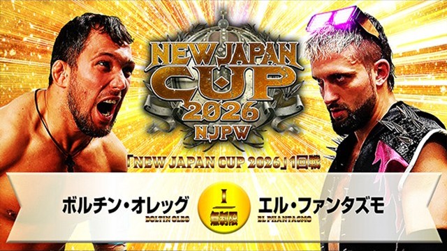 【NEW JAPAN CUP 2026　1回戦】ボルチン・オレッグ vs エル・ファンタズモ【3.5 後楽園】