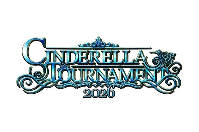 今年2026年のシンデレラトーナメントの優勝者は誰になるんだろうね