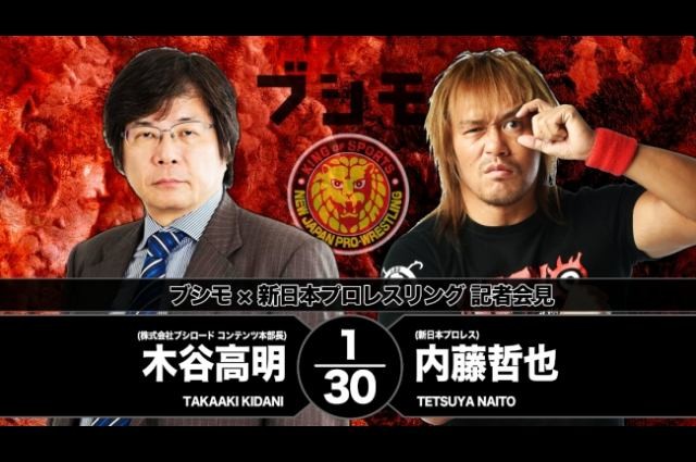 木谷高明「内藤さんは全てプロレスに落とし込んでくれた。だからこちらも乗れた。」