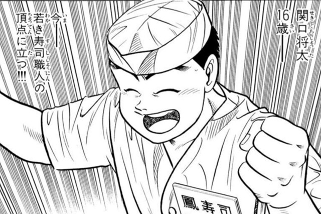 【悲報】将太の寿司に出てくるお寿司、誰も覚えてない