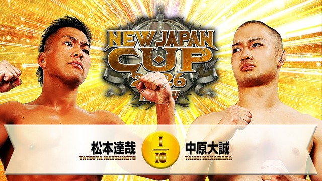 【中原大誠デビュー戦】松本達哉 vs中原大誠【3.4 後楽園】