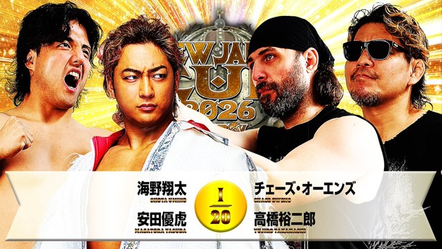 【タッグマッチ】海野翔太＆安田優虎 vs チェーズ・オーエンズ＆高橋裕二郎【3.4 後楽園】