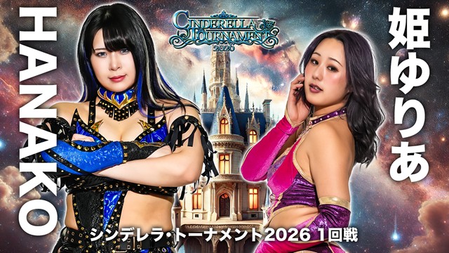 【Cinderella Tournament 2026　一回戦】「月山和香 vs 八神蘭奈」「なつぽい vs タバタ」「HANAKO vs 姫ゆりあ」【3.6 愛知 中日ホール】