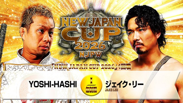 【NEW JAPAN CUP 2026　1回戦】YOSHI-HASHI vs ジェイク・リー【3.6 大田区】