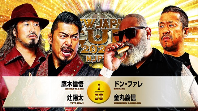 【タッグマッチ】鷹木信悟＆辻陽太 vs ドン・ファレ＆金丸義信【3.8 尼崎】