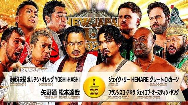 【10人タッグマッチ】後藤洋央紀＆ボルチン・オレッグ＆YOSHI-HASHI＆矢野通＆松本達哉 vs ジェイク・リー＆HENARE＆グレート-O-カーン＆フランシスコ・アキラ＆ジェイコブ・オースティン・ヤング【3.10 岡山】