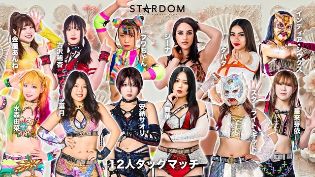 【12人タッグマッチ】葉月＆安納サオリ＆水森由菜＆金屋あんね＆古沢稀杏＆フワちゃん vs スターライト・キッド＆星来芽依＆舞華＆ジーナ＆インディア・シウクス＆タバタ【3.11 後楽園】