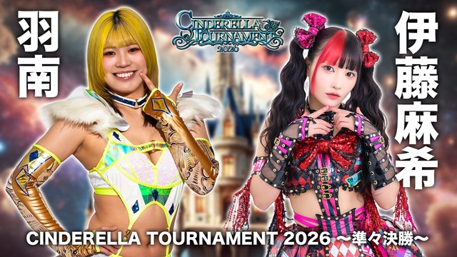 【Cinderella Tournament 2026　準々決勝】羽南 vs 伊藤麻希【3.11 後楽園】